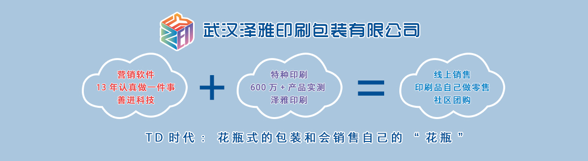 澤雅印刷 - 色彩世界--無可比擬--澤雅彩印--品質(zhì)生活 - 武漢澤雅印刷廠 澤雅印刷 - 色彩世界--無可比擬--澤雅彩印--品質(zhì)生活 - 武漢澤雅印刷廠